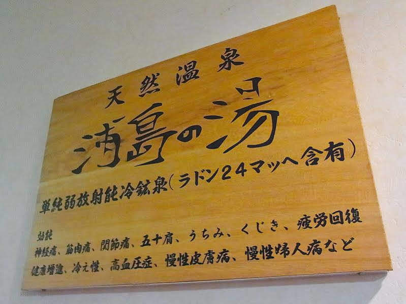 Ryokan Urashima Onomichi Exterior foto